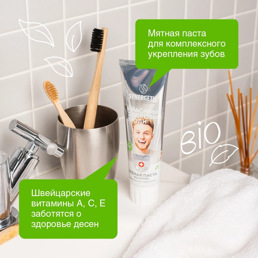 Зубная паста SYNERGETIC Комплексное укрепление "УЛЬТРАМЯТА" натуральная без