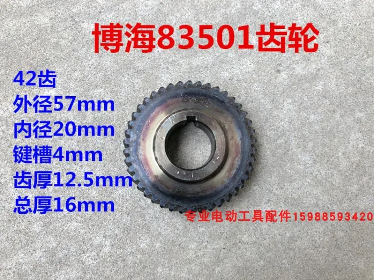

Outer diameter 57mm, Inner Diameter 20mm,Cutting Machine 350 355 Steel Machine Gear 42 Tooth Accessories