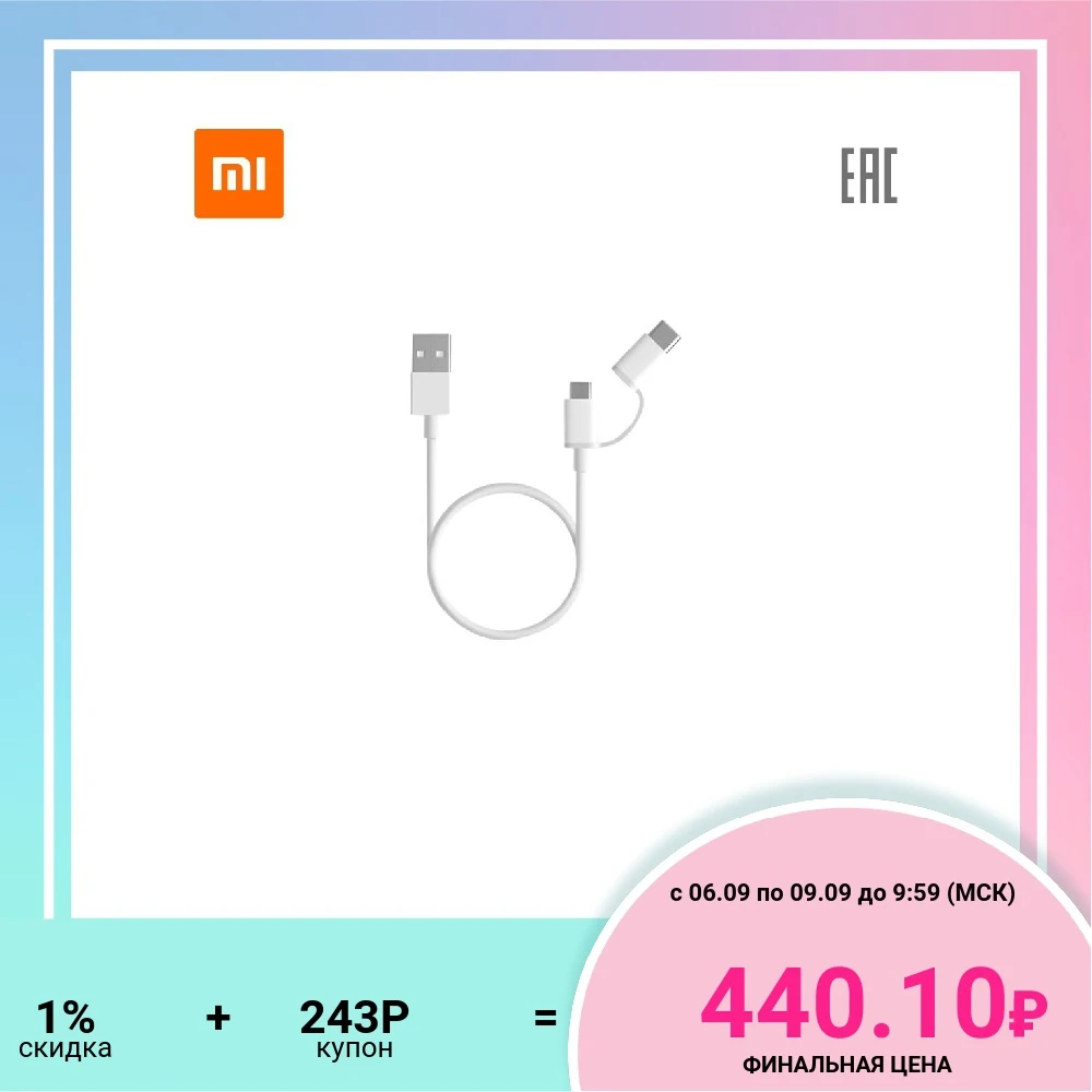 Кабель Xiaomi Mi 2-in-1 USB Cable Micro-USB to Type-C (30cm) | Мобильные телефоны и аксессуары
