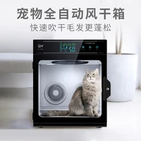 60l large space automatic pet drying box for cats and dogs household mute hair dryer water blowing machine
