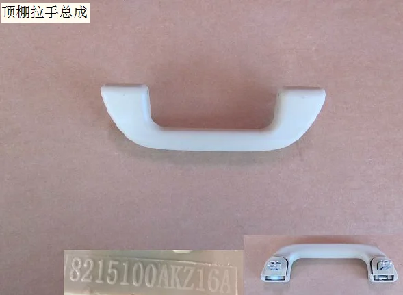 

Потолочная ручка в сборе 8215100akz16a3y, Great Wall Haval H6