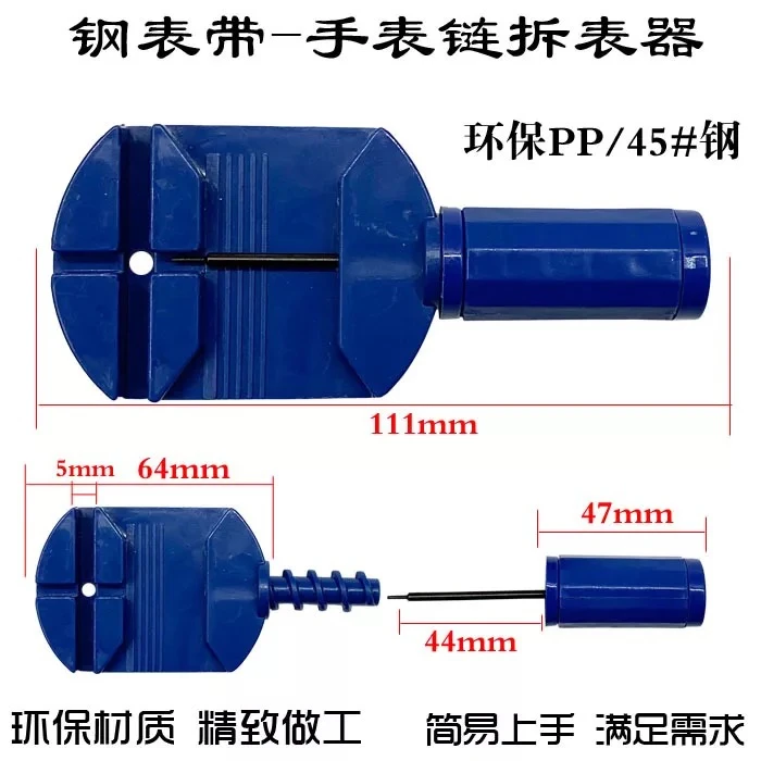 

Plastic Watch repair tool Stainless steel watch band splitter hand watch chain splitter l Strap regulator