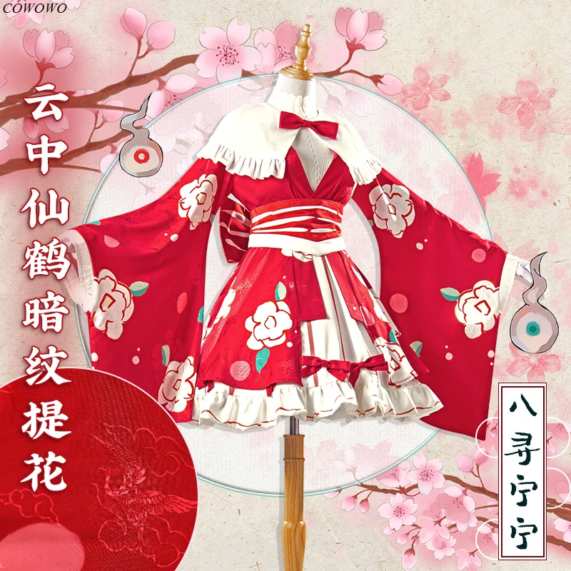 Аниме! Женский костюм Ханако кун парк аттракционов облачный журавль кимоно