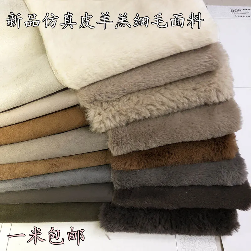 Новая мягкая и утолщенная замша мех ягненка длинная тонкая шерстяная ткань