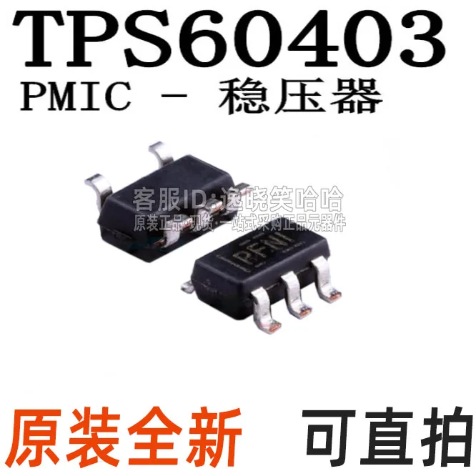 Бесплатная доставка PFNI TPS60403DBVR TPS60403DBV TPS60403 TPS60403DBVT 10 шт. | Электронные компоненты и