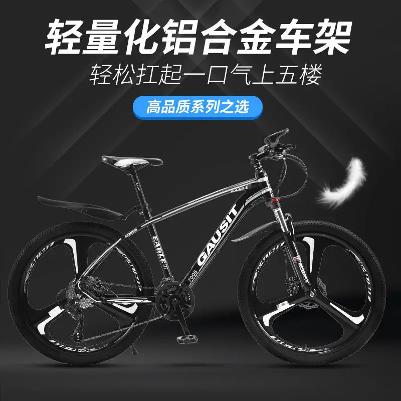 Алюминий сплава взрослых горный велосипед 26 дюймов внедорожных ультра