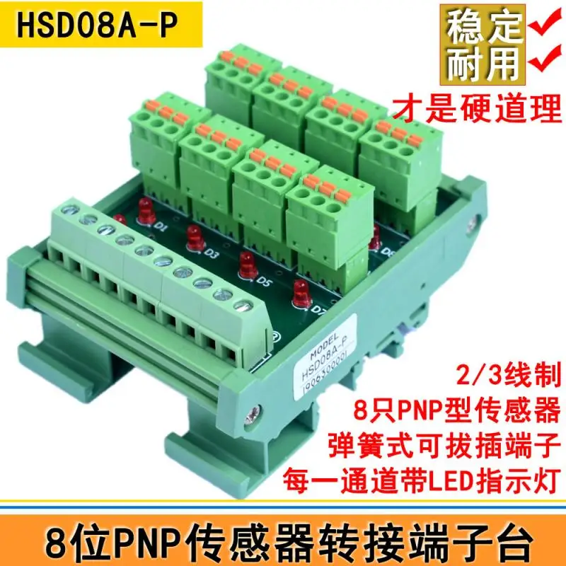 

Plc8 channel 2-wire 3-wire PNP input spring wiring IO photoelectric proximity switch sensor terminal block