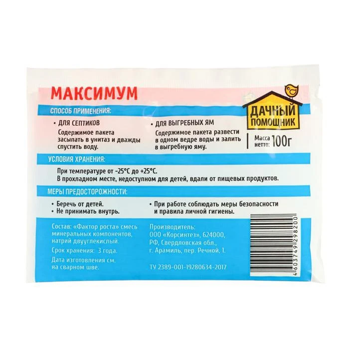 Препарат для септиков и выгребных ям "Максимум" 100 г 6899276 | Дом сад