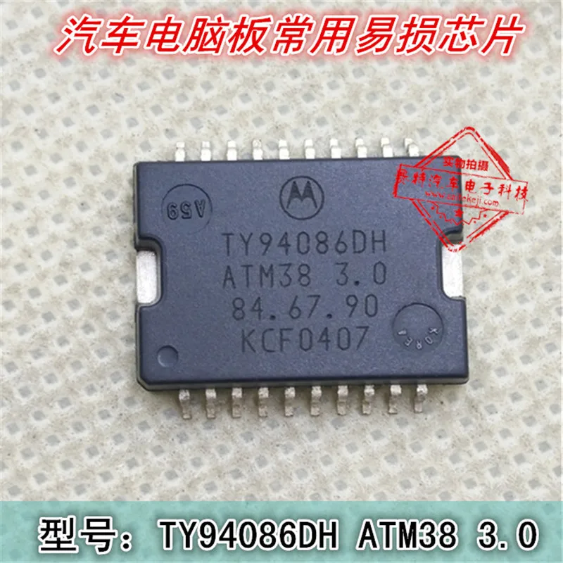 Новый 5 шт./лот 1035SE001 MDC47U01 G1 HSSOP36 автомобильный чип для впрыска топлива Fo + rd Mondeo