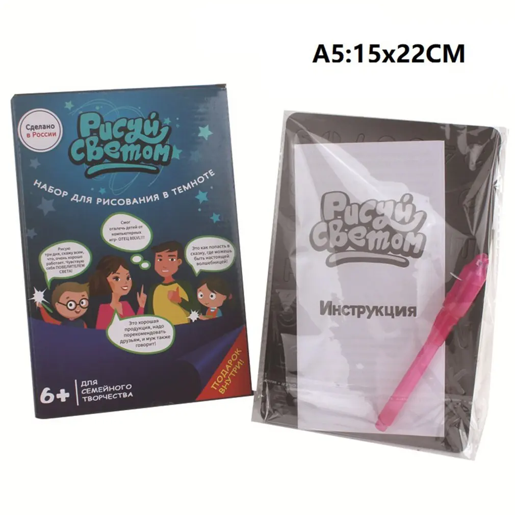 А5 А4 нарисованная светлая Веселая развивающая игрушка доска для рисования Магическая рисованная обучающая Подарочная Памятка доска для Буги-серфинга
