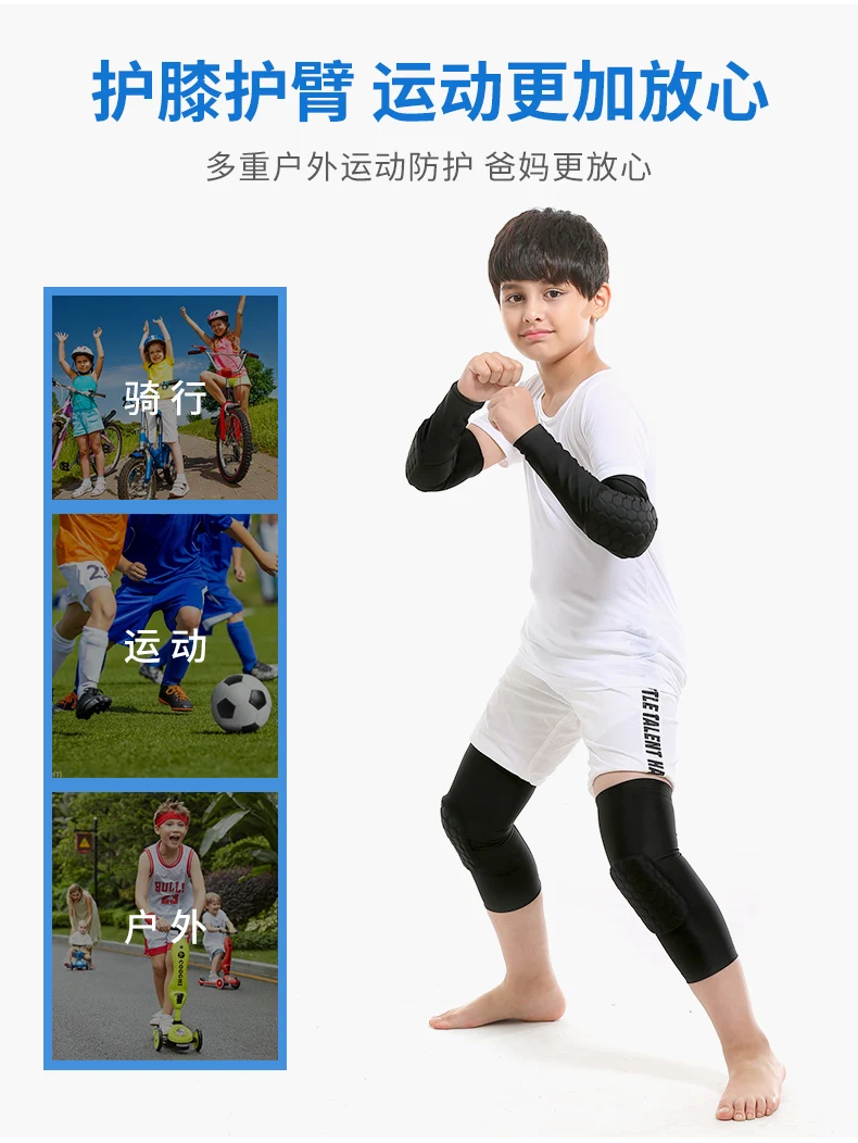 Children's Anti-Collision Honeycomb kneecap protection basketball football elbow protection skating children armguard