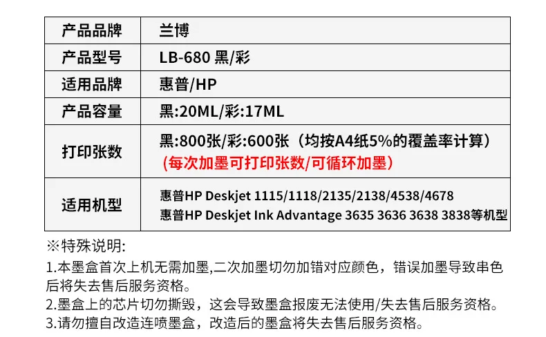 Рэмбо применимо hp 680 струйные картриджи hp 2678 3838 3638 4538 4678 струйные картриджи