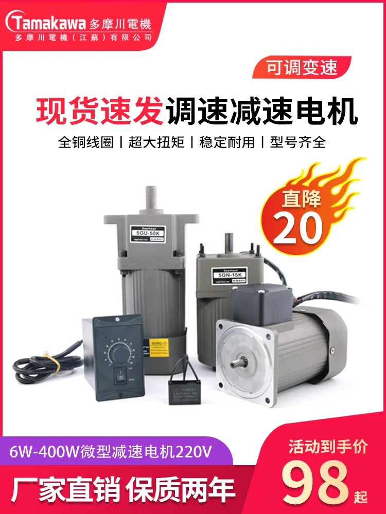 

Редукторный мотор 6w15w-60w90w120w250w, микроредукторный управляющий мотор скорости 220 В, мотор с регулируемой переменной скоростью + коробка переда...