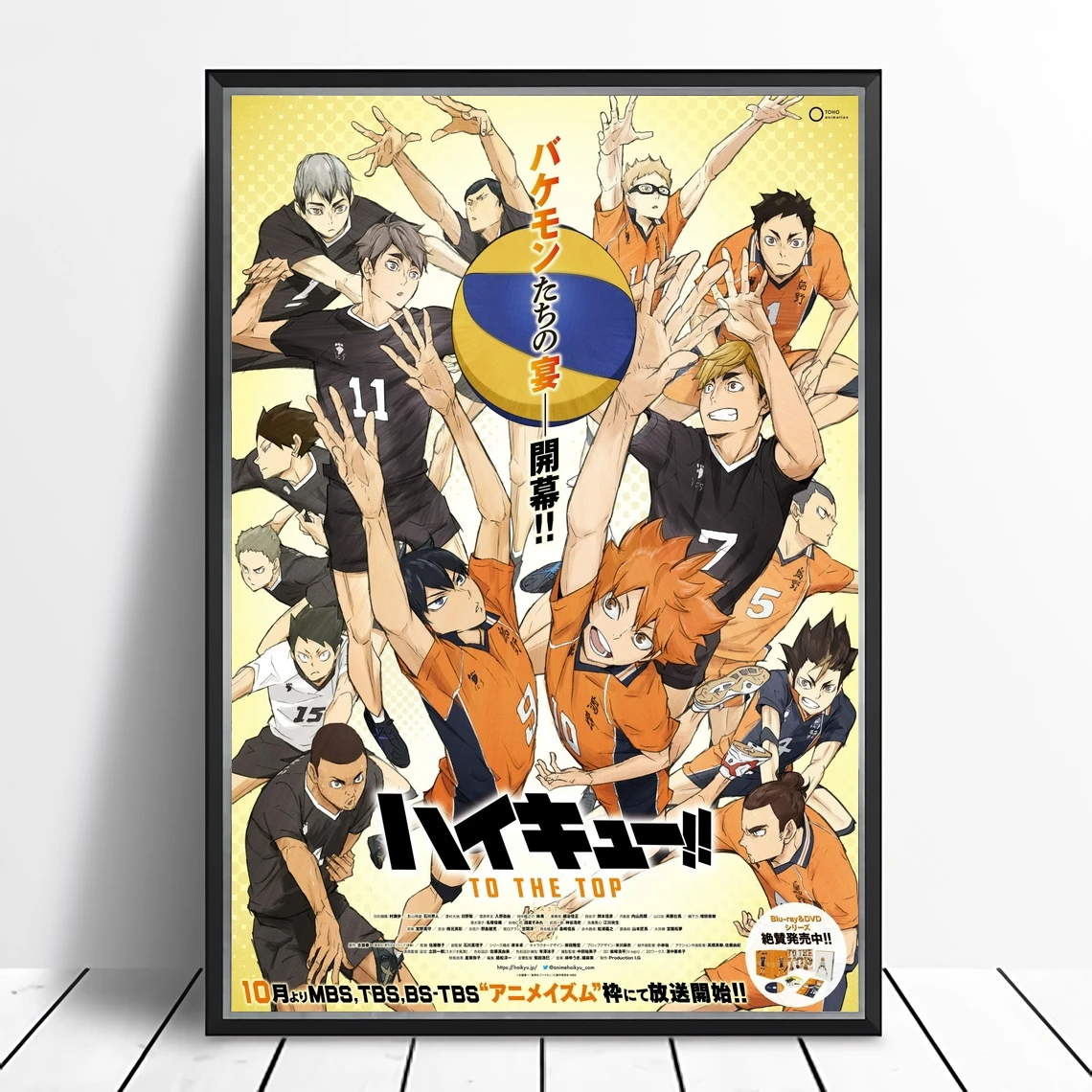 

haikyuu to the top part 2 Anime Poster Canvas Print Custom Movie Poster, Hot New Drama In Japan