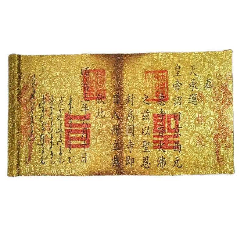 Китайский уникальный указ Shunzhi в античном стиле три года|chinese| |