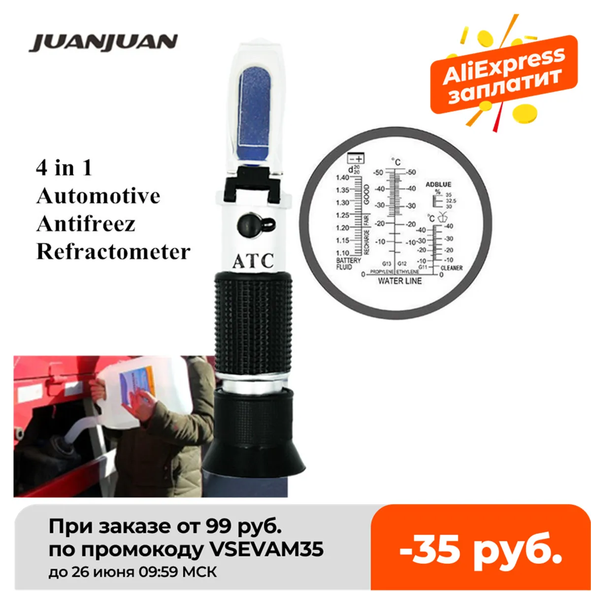 Ручной тестер мочевины для автомобиля 30 35% антифриз этиленгликоля точка