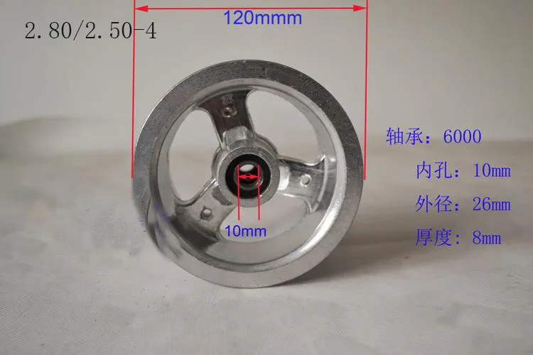 

High quality 2.80/2.50-4 Aluminum alloy hub for tire/ tyres 2.50-4 hub /wheel rim