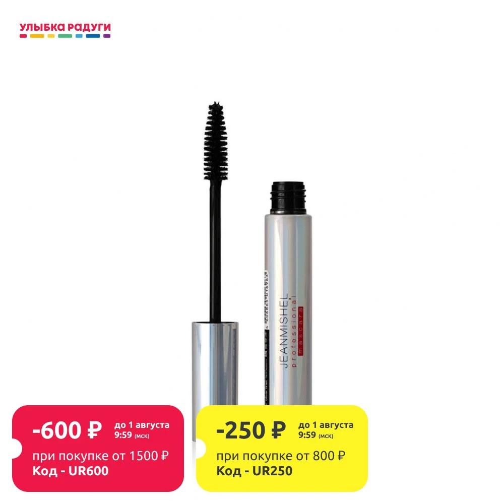 Тушь для ресниц Jeanmishel &quotBig Lashes &quot lenght&ampcurl 10мл| |