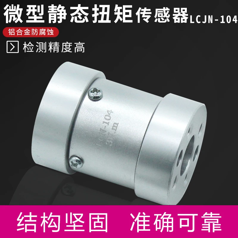 Датчик крутящего момента преобразователь статического измерение вращающегося