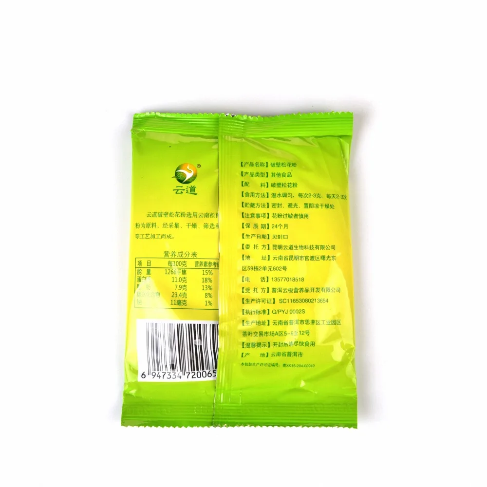 

WILD HARVESTED SHELL-BROKEN PINE POLLEN POWDER 99% CRACKED CELL WALL 50GX10BAGS
