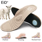 Стельки ортопедические из натуральной кожи, для поддержки свода стопы