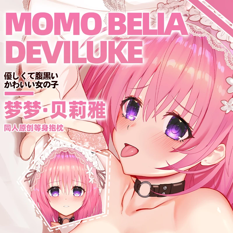 

Anime Momo Belia Deviluke To LOVE 2WAY Dakimakura Hugging Body Pillow Case Otaku Pillow Cushion Pillow Cover Xmas Gifts SF