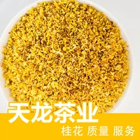 2021 osmanthus dried flowers rich amino acids vitamins trace elements osmanthus cake supplies beauty health care wedding party