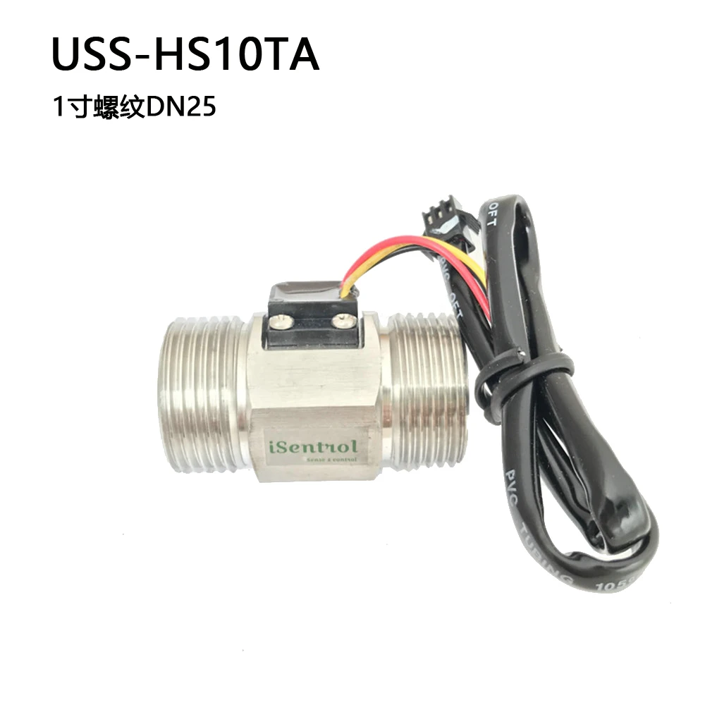 US211MA расходомер воды Pipewater подвесная тревожная система SUS304 из нержавеющей стали