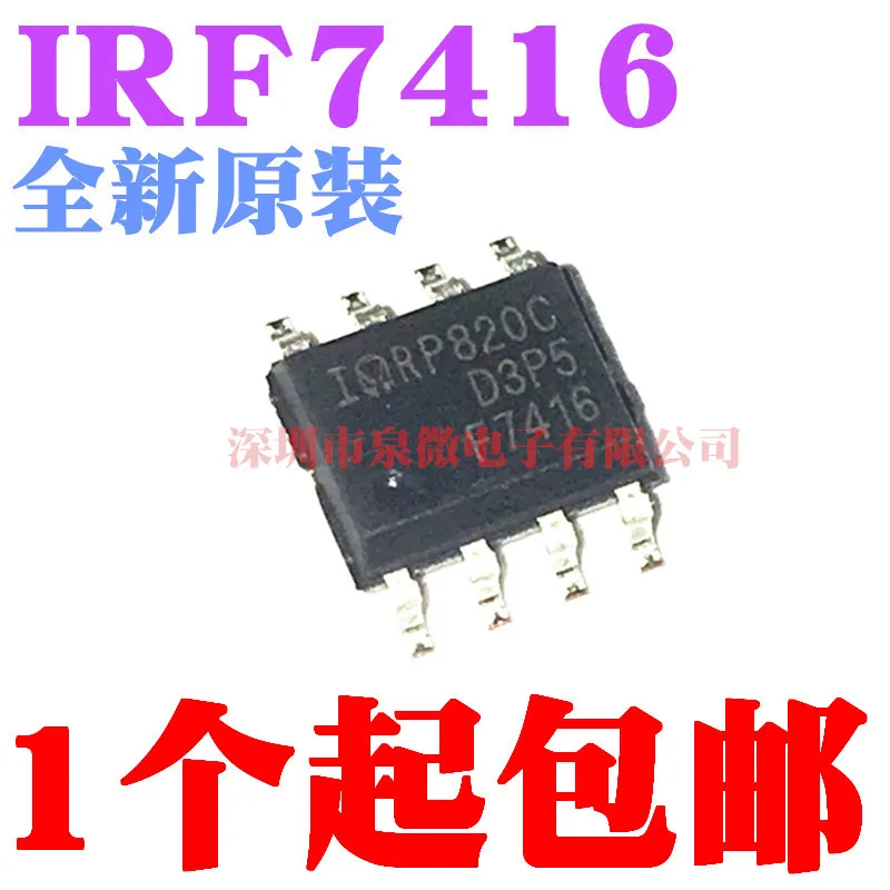 

10Pcs 100% New and original IRF7416 IRF7416TRPBF Silkscreen F7416 SOP8 in stock