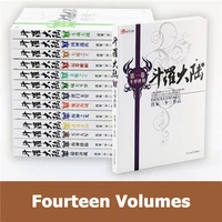 14 volumes new hot sale douluo dalu tthe learning chinese book fantasy comic book reading novel fantasy children language books