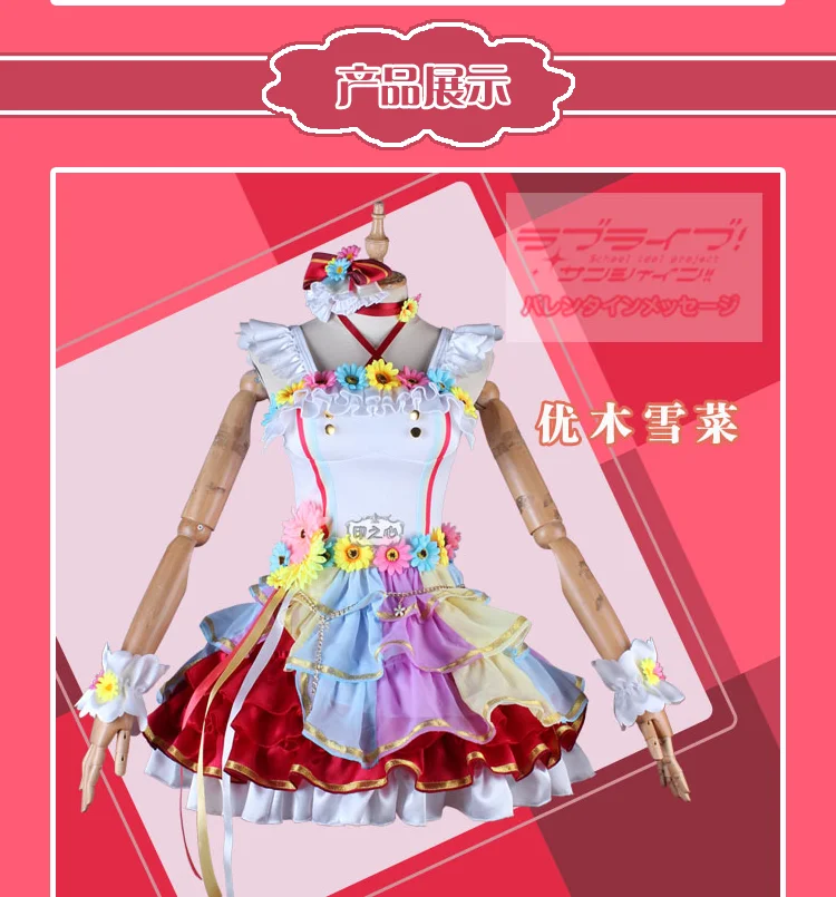 Lovelive!PDP школьный идол Love U my friends Yuki Setsuna Косплей Костюм Костюмы на Хэллоуин для