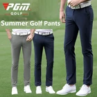 Мужские длинные брюки для гольфа, летние дышащие быстросохнущие эластичные узкие мягкие удобные штаны, спортивная одежда