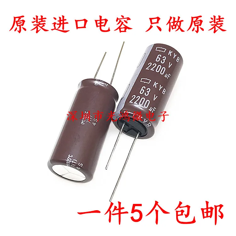 

5 шт./импортный электролитический конденсатор 63В 2200мкф 18*40 мм черный King Kong KY, высокая частота, низкое сопротивление и долгий срок службы