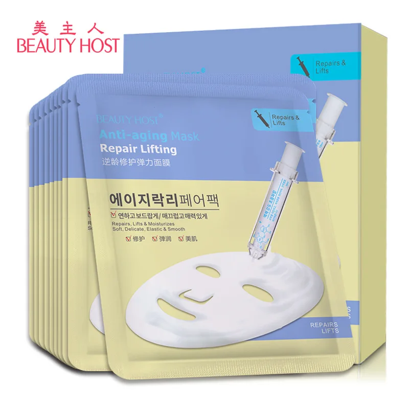 

Beauty Host new muscle repair anti-aging repair mask moisturizing moisturizing silk desalination dry lines mask