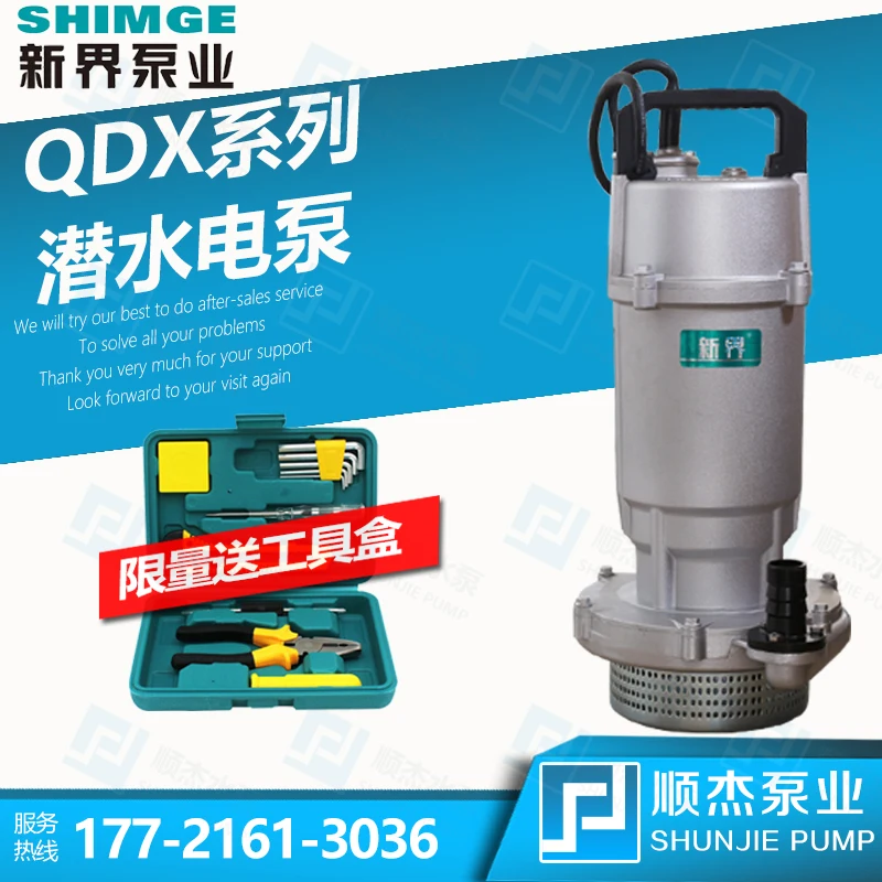 

Submersible pump type agricultural submersible pump small household 220V farmland irrigation pump