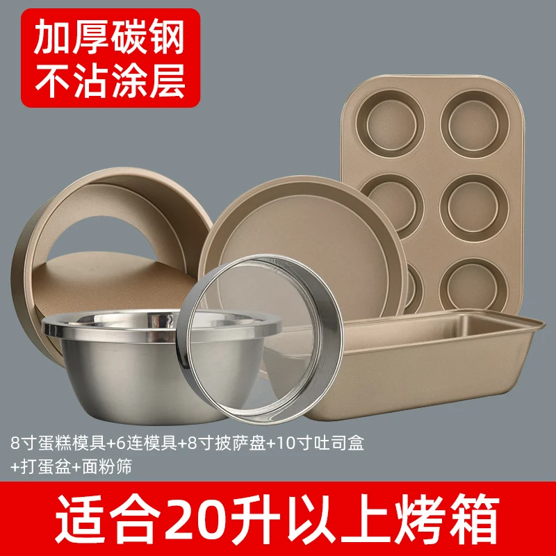 

Toast Cake Baking Mold Pan Set French Bread Sustainable Non Stick Baking Mold Cookies Aluminum Moule A Gateaux Cookware DE50MJ