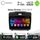 6G + 128G Ownice Android 10,0 DSP оптический автомобильный DVD-плеер GPS для Chevrolet Trailblazer Колорадо S10 Isuzu D-max MU-X 4G LTE BT 5,0
