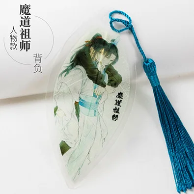 

Прозрачные закладки Mo Dao Zu Shi
