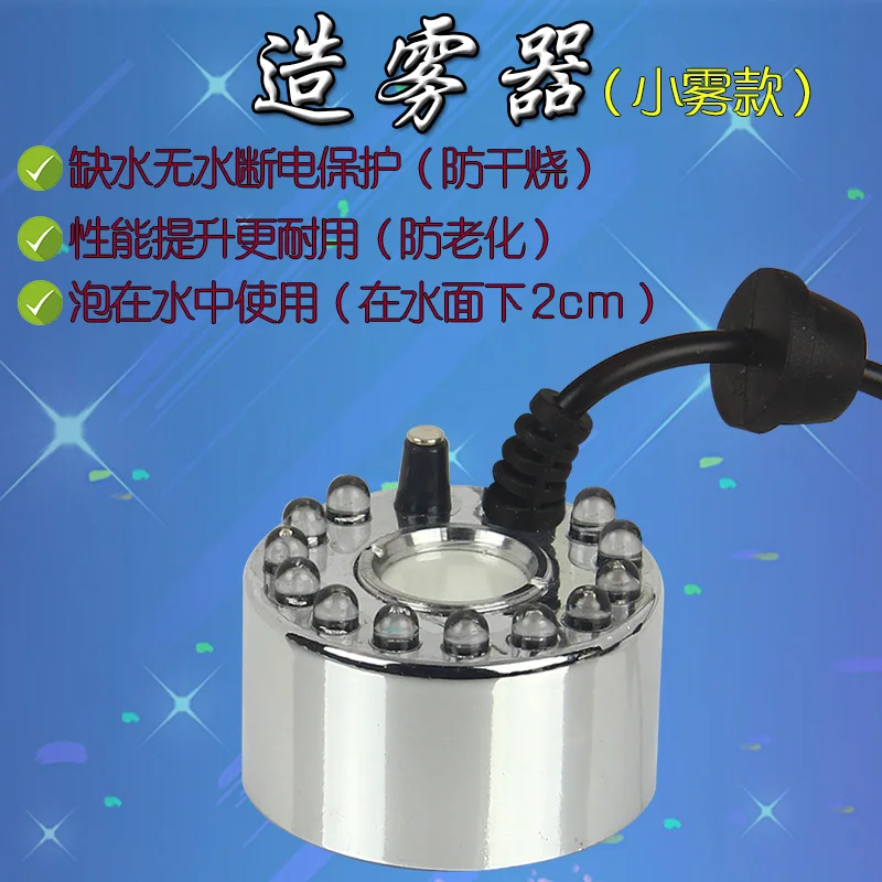 

Генератор тумана, бонсай, небулайзер, ультразвуковая распылительная головка, фонарь, увлажнитель и распылитель воды на чайном подносе