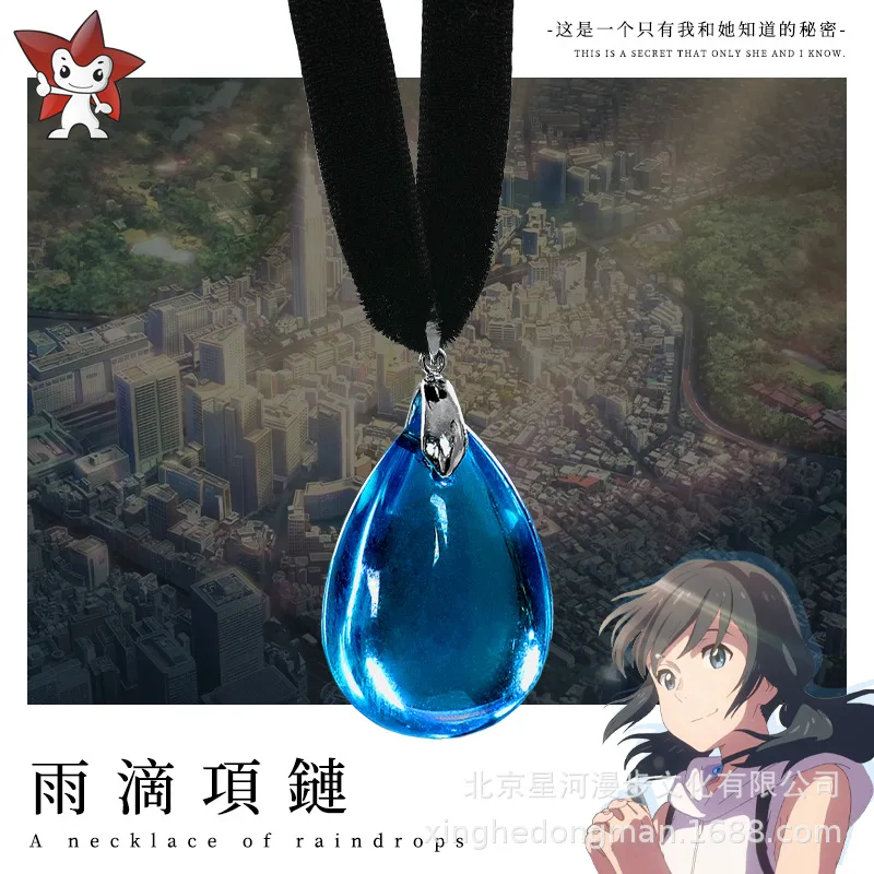 Ожерелье с надписью Amano Hina Weathering with You реквизит на Хэллоуин подвеска Makoto Shinkai Tenki No