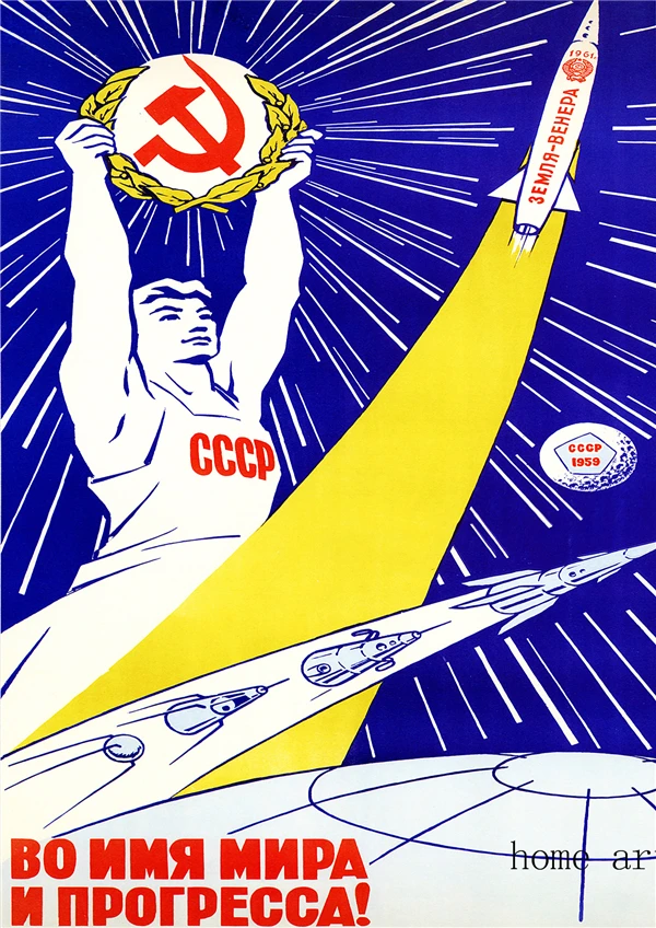 Ранние советские постеры пространство крафт-бумага печатает хорошее качество украшения дома стены