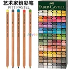 Пастельный карандаш Faber-Castell Pitt Artist, без воска и масла, идеально подходит для тонких деталей в пастельных работах, отдельные цвета