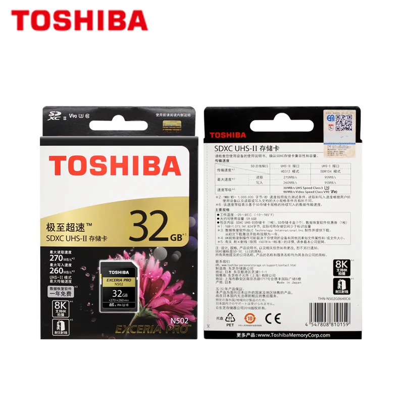 TOSHIBA оригинальная sd карта 64 ГБ 32 SDHC SDXC U3 V90 C10 UHS II памяти N502 EXCERIA PRO Max 270 МБ/с./с