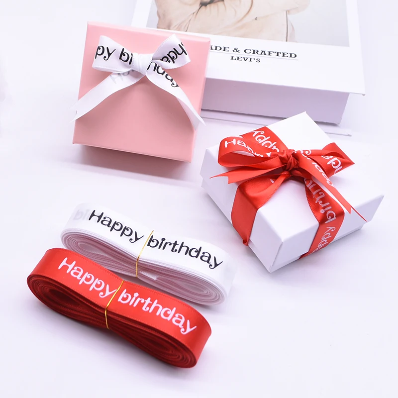 Лента для подарка на день рождения | Дом и сад