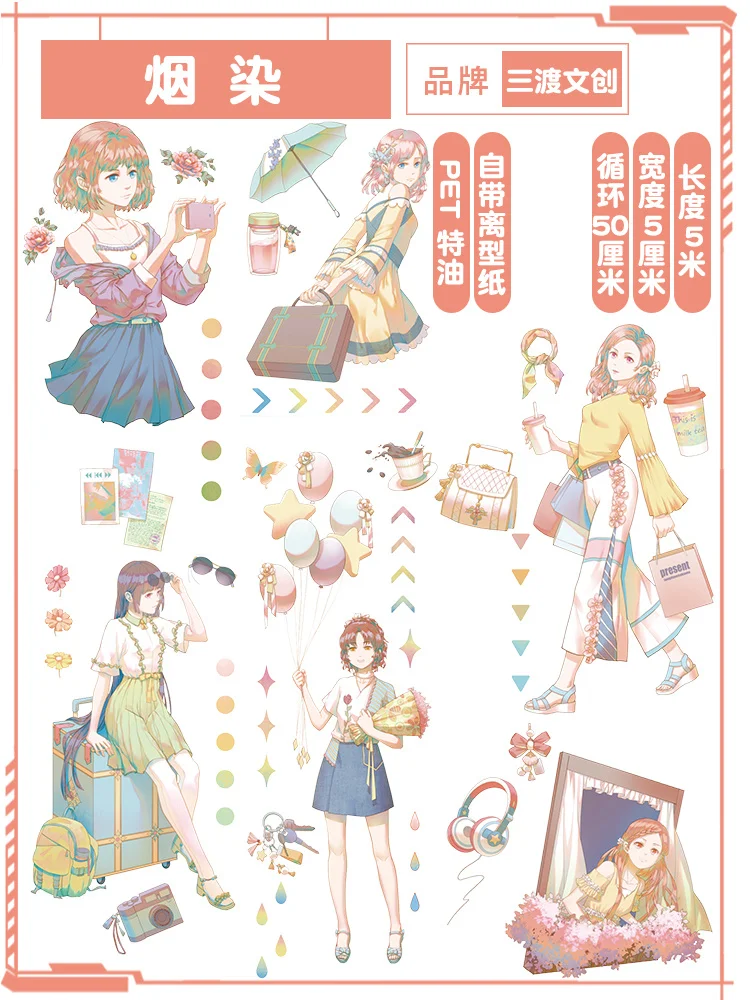 

5 meter Sanduhe washi tape figure cigarette pet girl cute shopping daily DIY journal sticker