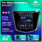 Автомагнитола для Nissan Qashqai J11 X-Trail 3 T32 2013-2017, вертикальный стерео-проигрыватель с сенсорным экраном 9,7 дюйма и GPS-навигацией, мультимедийный плеер