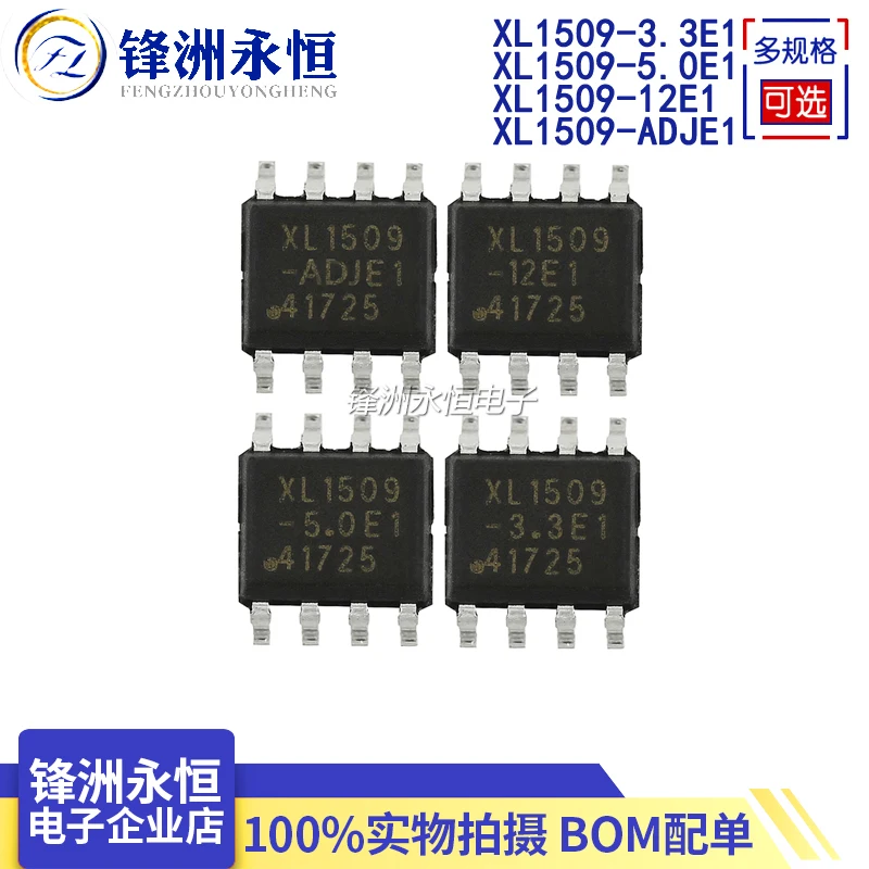 10 шт. XL1509 лапками углублением SOP 8 5.0E1 3.3E1 12E1 ADJE1 5 0 3 12 ADJ SOP8 SMD новый и оригинальный IC