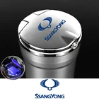 Креативная автомобильная пепельница для SsangYong Actyon Musso Rexton с крышкой, сигаретная мусорная корзина светодиодный светильник кой, аксессуары для интерьера автомобиля