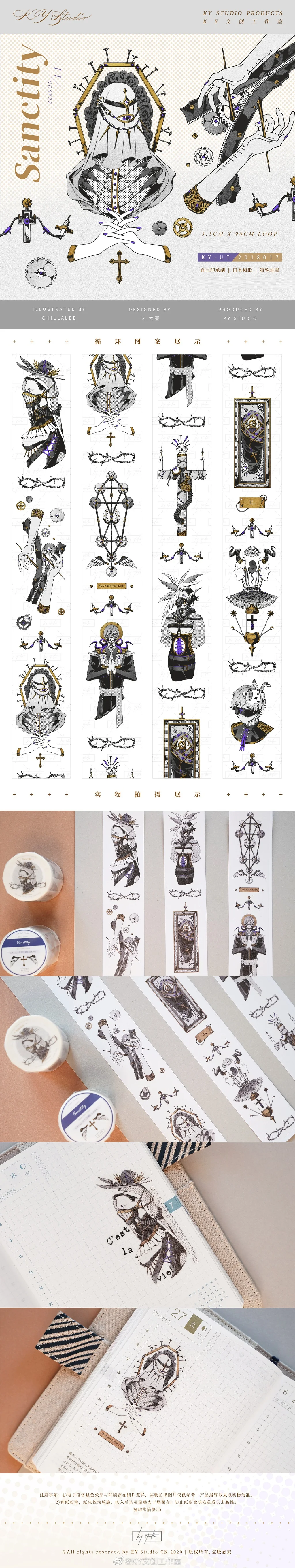 

1 Loop Sancity Washi Tape Retro European Style Decoration Collage