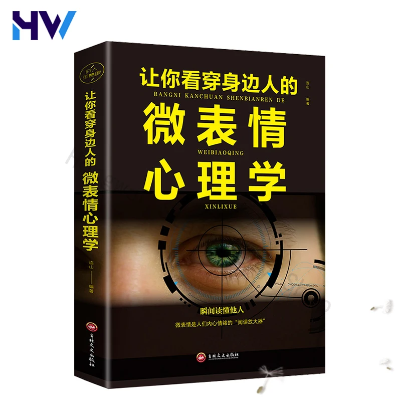 

Книги по психологии позволяют просматривать микровыражения, психология людей вокруг вас, язык тела, психология Boeken